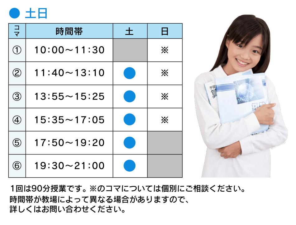 英進館の個別指導パスカル