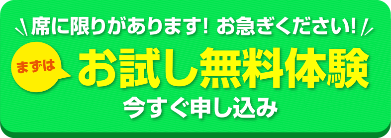 英進館の個別指導パスカル